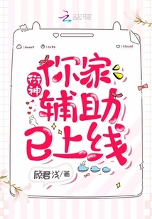 Yanshen, Your Assistant is Online!