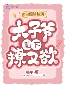 The Romance is Full of Ambiguity, and the Prince is Secretly Flirting and Lusting after Her