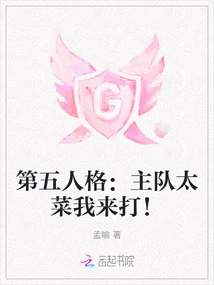 Identity V: I'll Beat the Home Team!