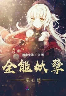 Almighty Monster with Charming Palms