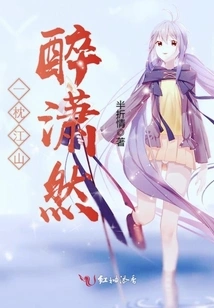 Drunk with a Pillow in the Mountains and Rivers