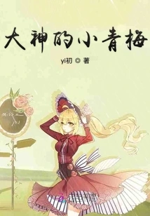 The Great God's Little Green Plum