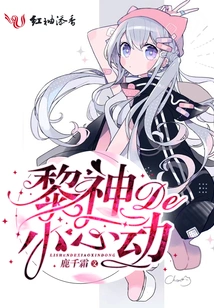 Li Shen's Little Move