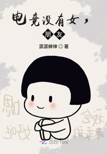 There Are No Girls in Esports, My Friend!