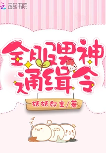 All-server Male God Wanted Orders