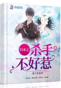 The Returning Killer is Not Easy to Mess With