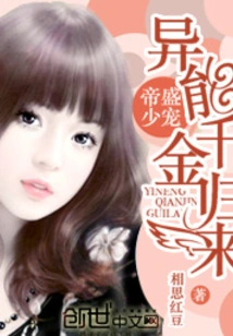 The Emperor's Favorite: the Return of the Powerful Daughter