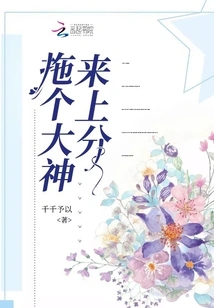 Drag a Great Guy to Score Points