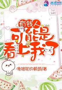 The Rich Man May Be Interested in Me