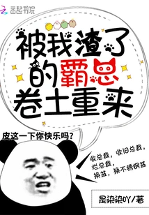 The Boss I Scummed Made a Comeback