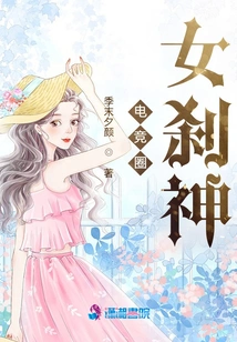 The Goddess of E-sports