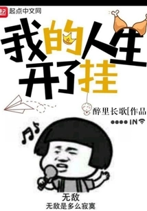 My Life is Messed Up