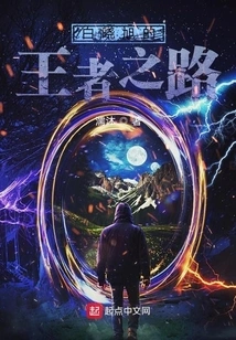 Bai Xiaoxu's Road to the King
