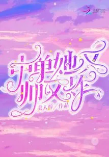 As the Mid Laner, She is so Handsome and Sexy