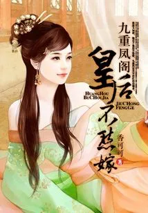 Jiuchongfeng Pavilion: the Queen Has No Worries About Getting Married