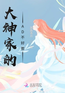 The Ads of the Great Gods Are Not Easy to Mess With