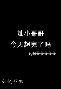 Brother Can, is He Super Weird Today?