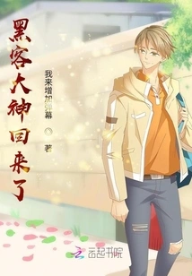 The Hacker Master is Back