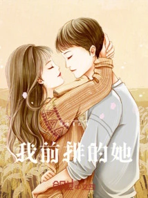 She is in the Front Row of My Campus Youth History