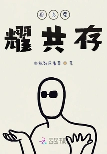 You and Glory Will Never End