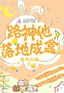 Road God, He Fell into a Box