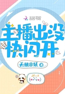 The Host Didn't Get Out of the Way Quickly During the Broadcast