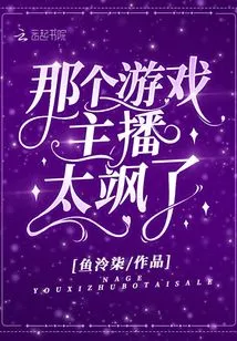 That Game Anchor is so Cool