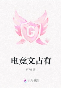 E-sports Article Possession