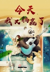 After Meeting the Master, I Won Again