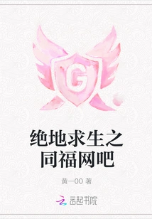 Playerunknown's Battlegrounds: Tongfu Internet Cafe