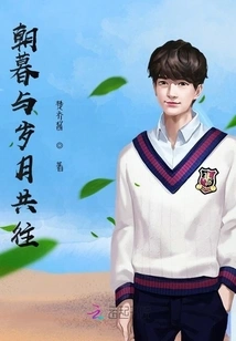 Morning and Evening Go Together with the Years