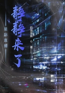 Interstellar Live Broadcast an Tao is Here