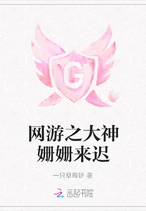 The Great God of Online Games is Long Overdue