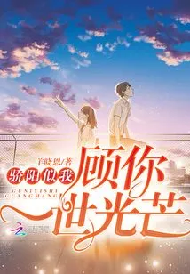 The Scorching Sun is Like Me, I Care About Your Radiance All My Life