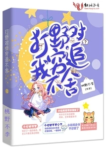 The Jungler is Chasing after Me