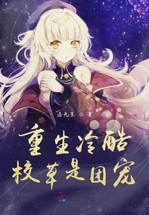 The Rebirth Group's Favorite, the Cold School Sweetheart, is a Girl