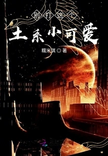 Don't Hit This Earthy Cutie