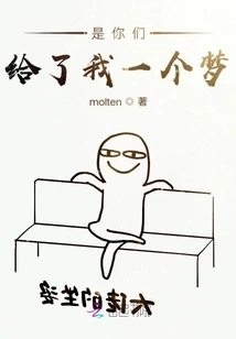 It Was You Who Gave Me a Dream