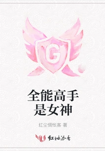 The All-round Master is a Goddess