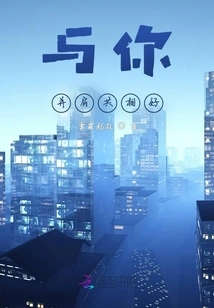 Be with You Side by Side