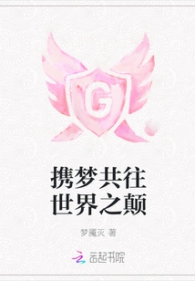 Let's Go to the Top of the World with Our Dreams