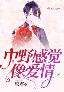 Nakano Feels Like Love