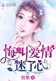 Regret Called Love and Lost My Heart