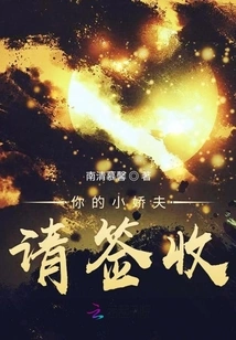 Your Little Sweetheart, Please Sign for It