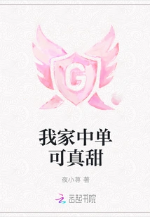 Danke in My House is so Sweet