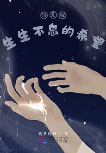 You Are My Everlasting Hope