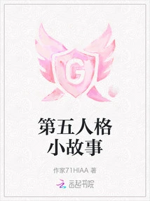 The Fifth Personality Story