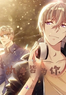 Holding Hands is All for You