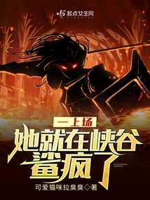 As Soon as She Came on Stage, She Went Crazy in Canyon Shark