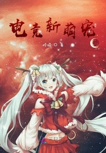 E-sports' New Favorite